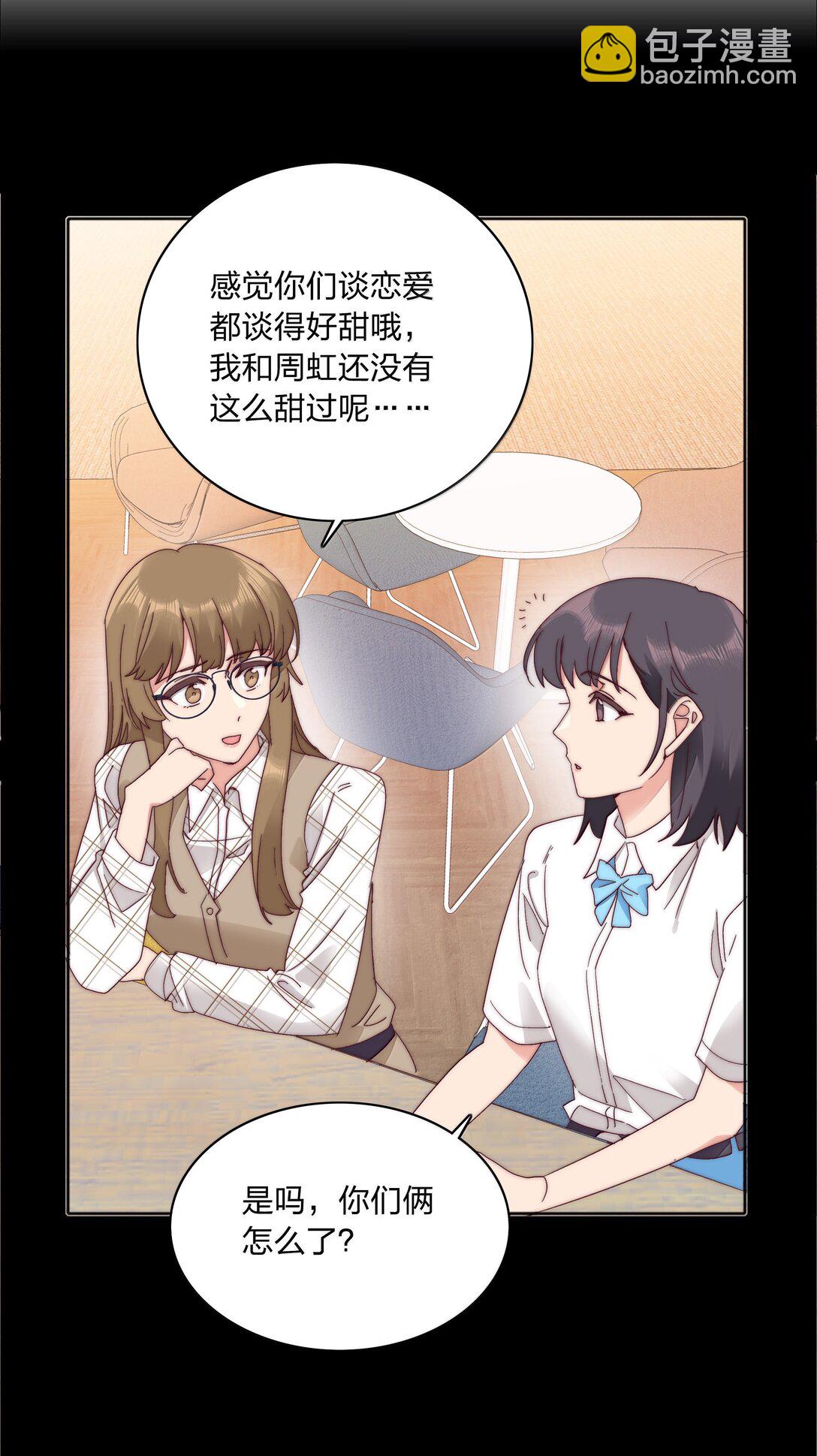 088 甜蜜蜜恋爱导师（上）4