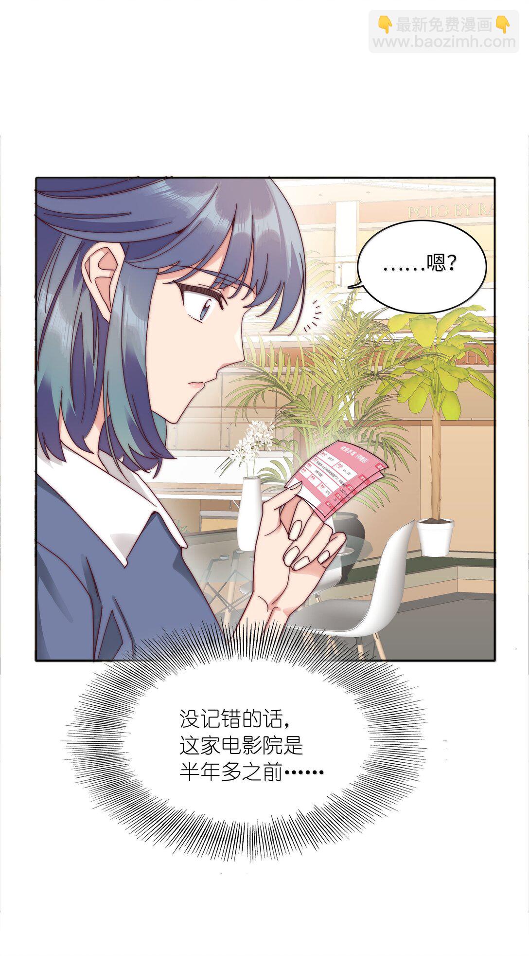 088 甜蜜蜜恋爱导师（上）48