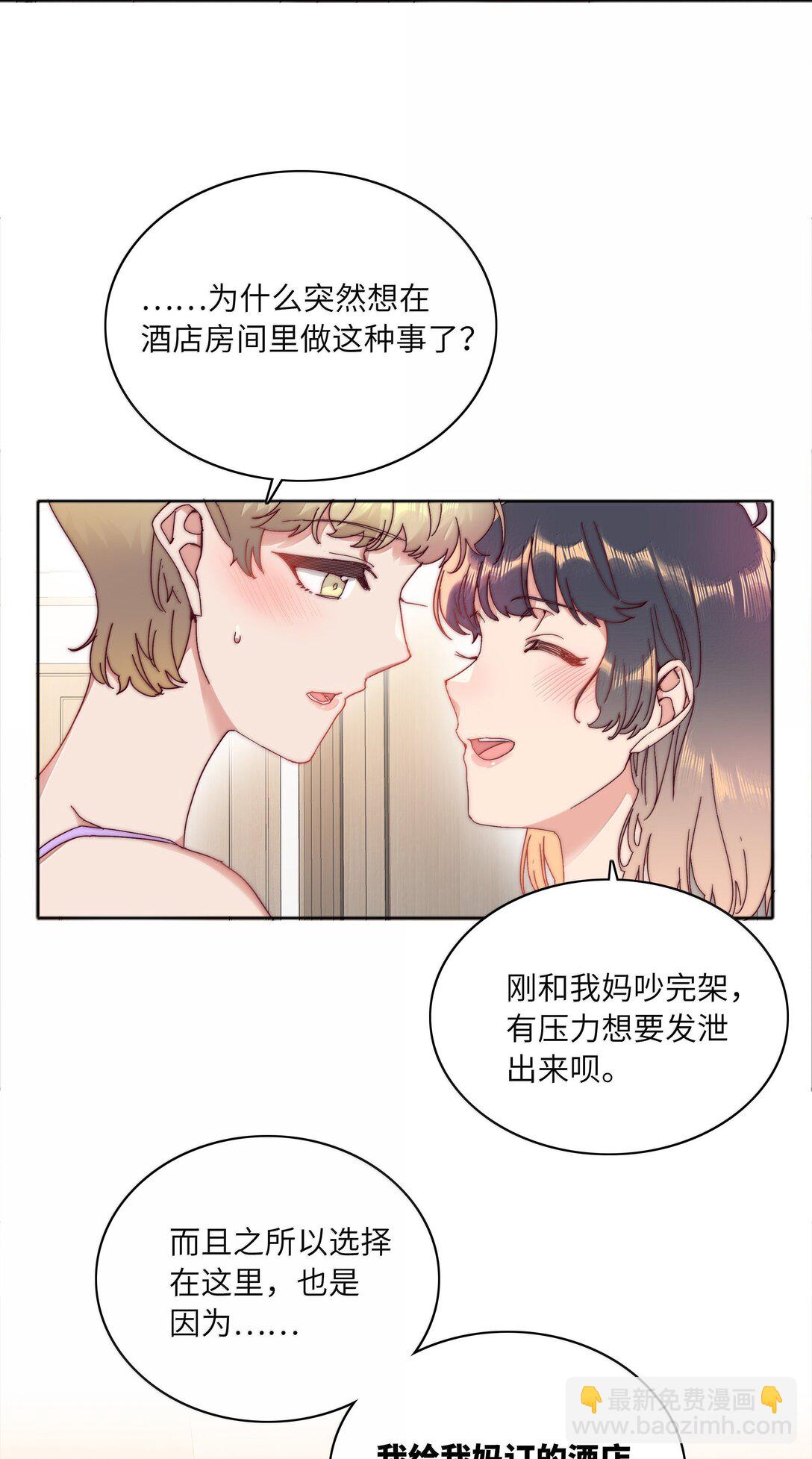095 妈妈的问题由妈妈来解决12
