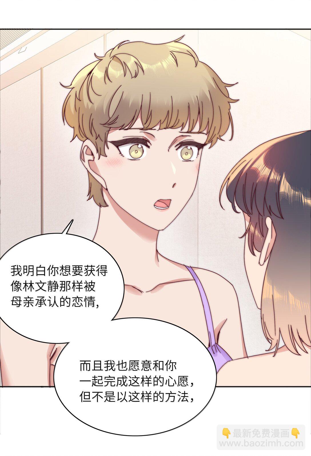 095 妈妈的问题由妈妈来解决17