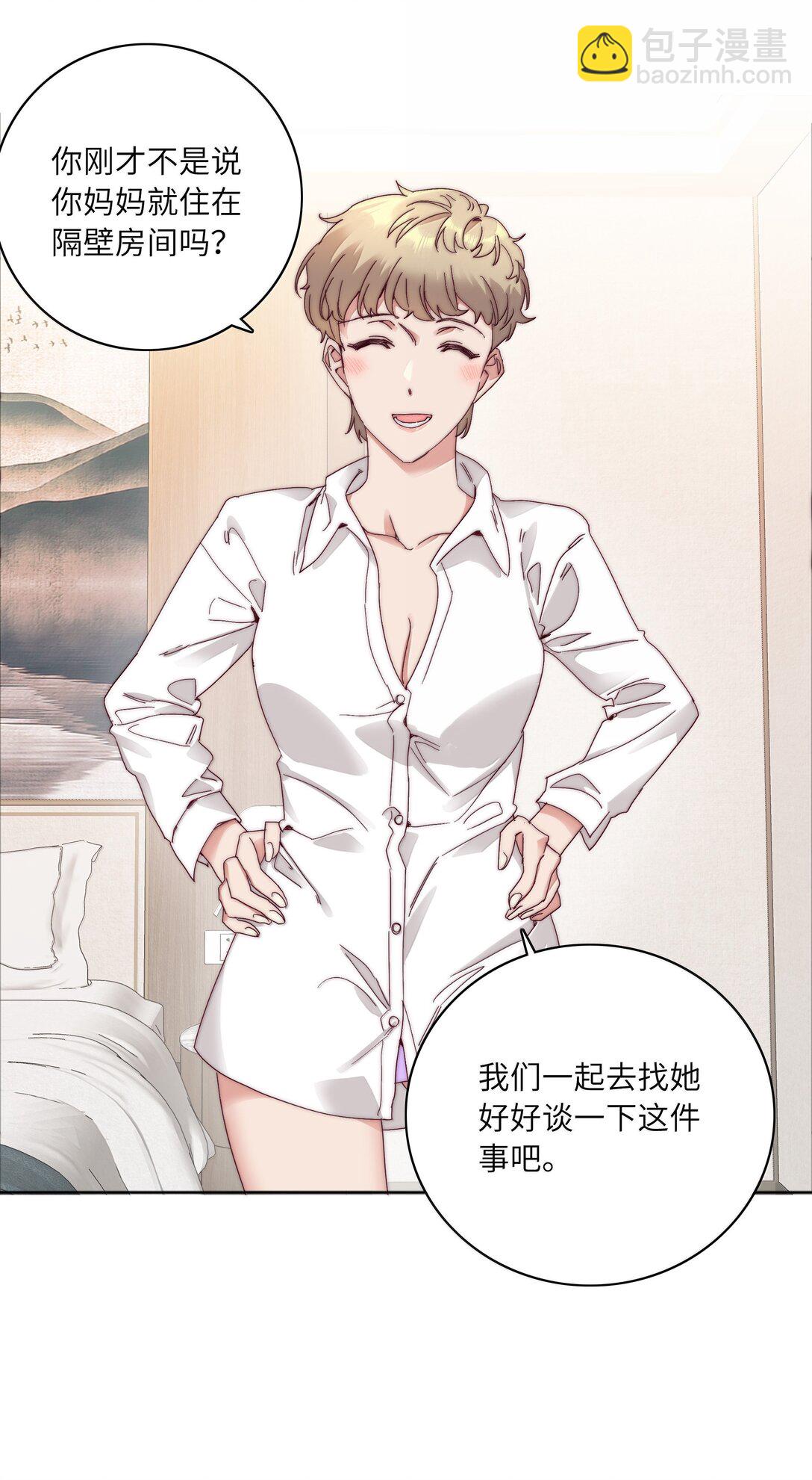 095 妈妈的问题由妈妈来解决20