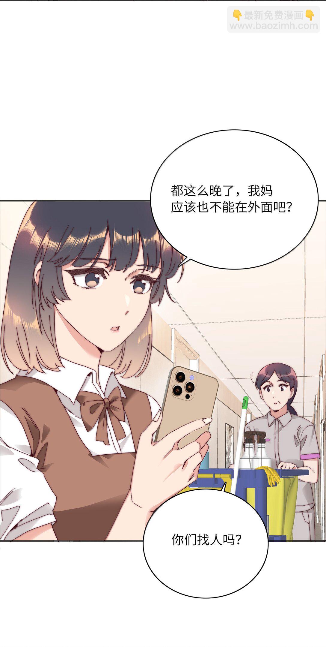 095 妈妈的问题由妈妈来解决23
