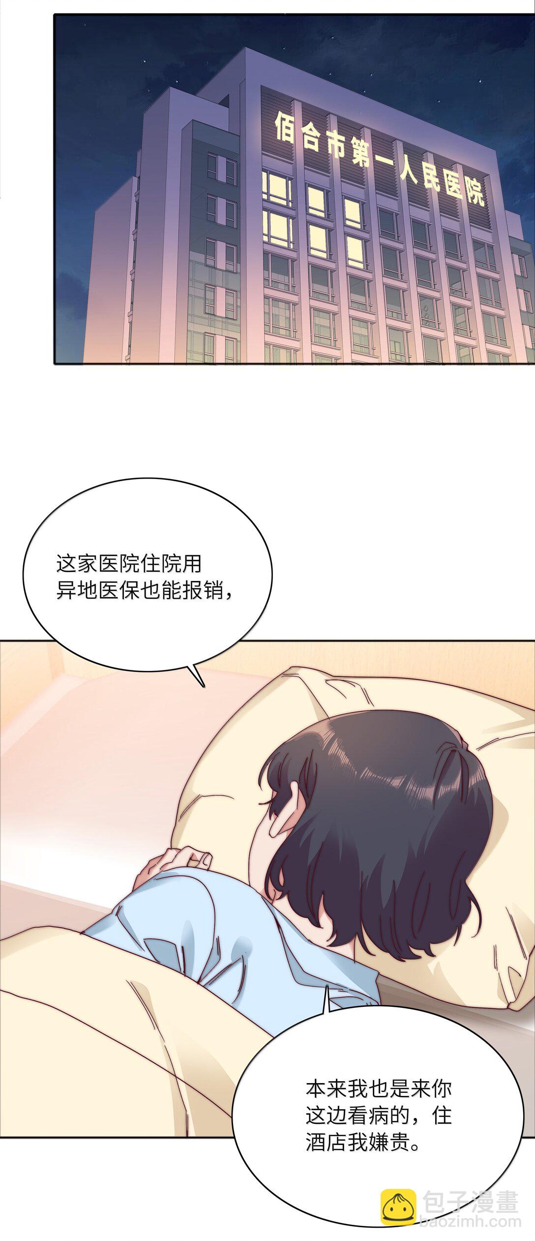 095 妈妈的问题由妈妈来解决28