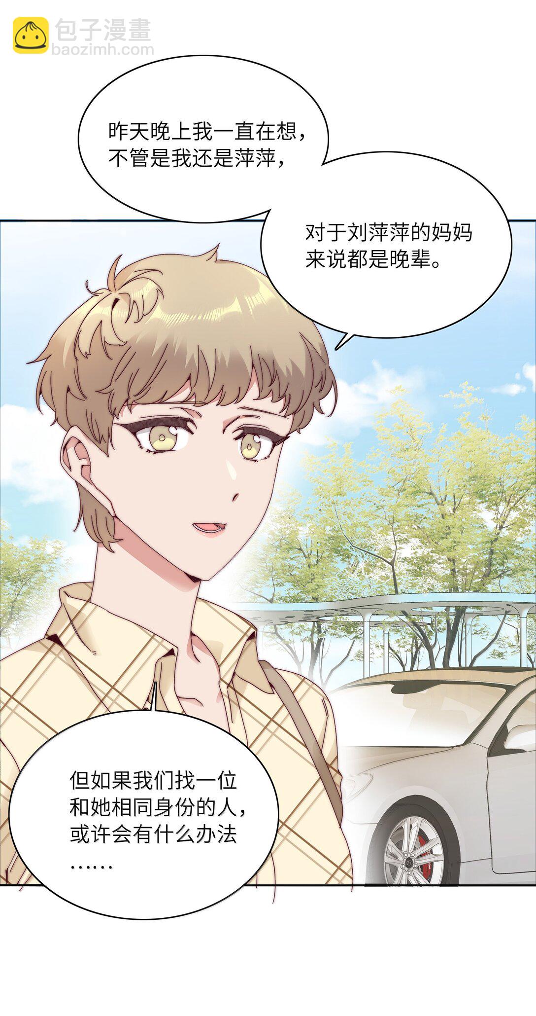 095 妈妈的问题由妈妈来解决46
