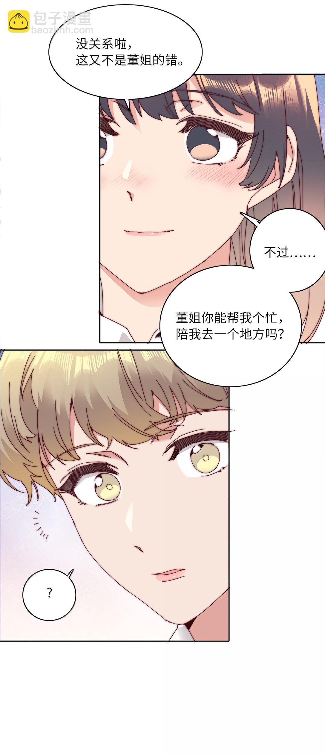 095 妈妈的问题由妈妈来解决8