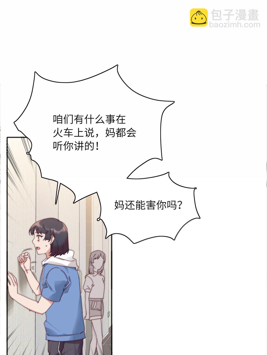 096 纯爱组，永不认输！27