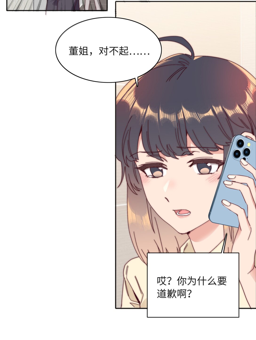 096 纯爱组，永不认输！28
