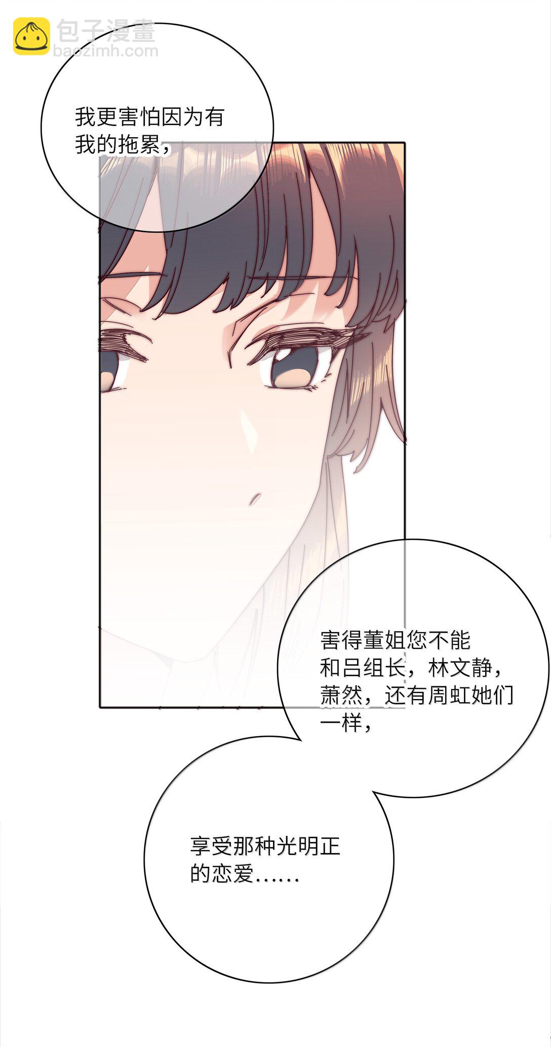 096 纯爱组，永不认输！31
