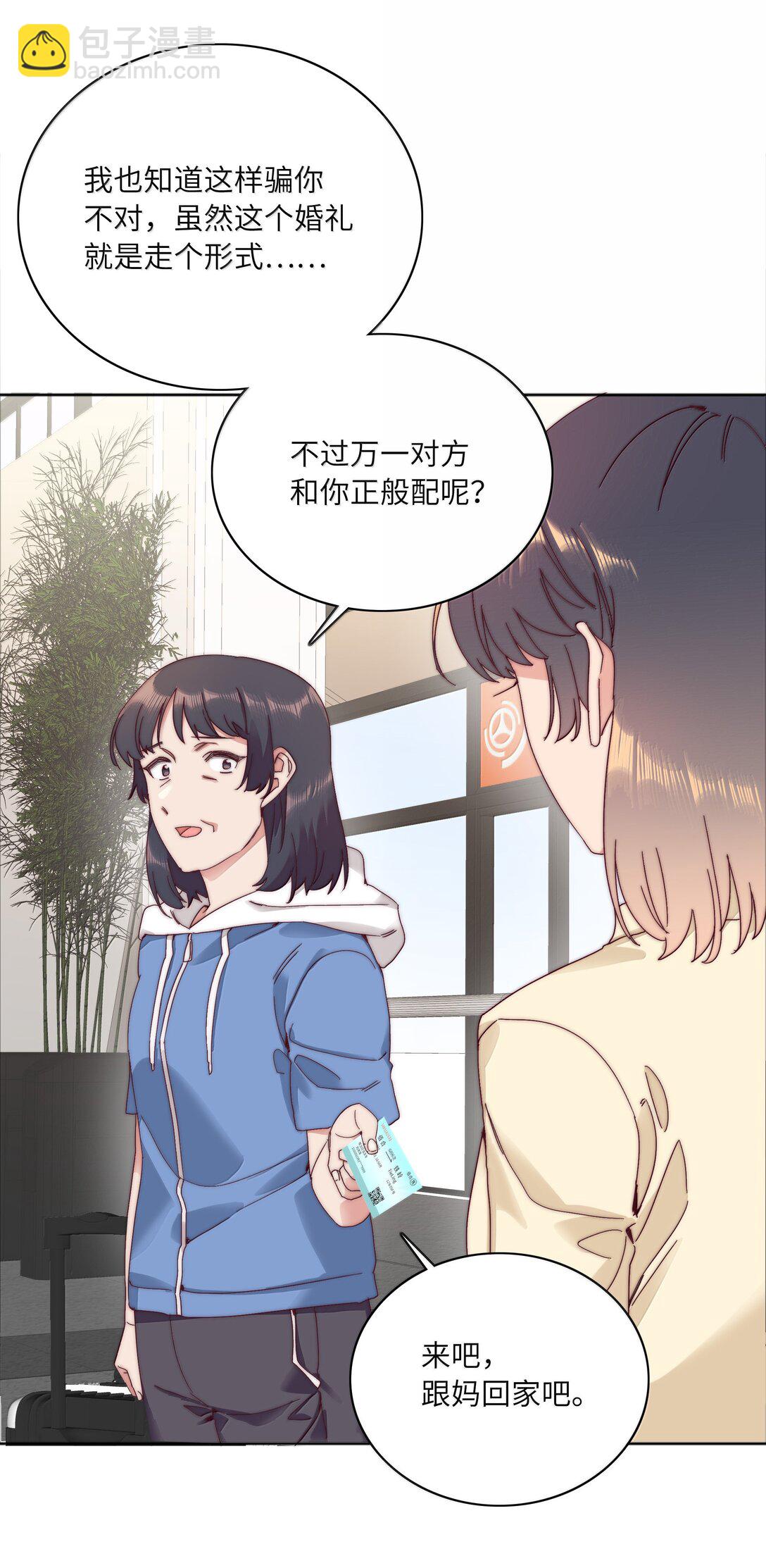 096 纯爱组，永不认输！39
