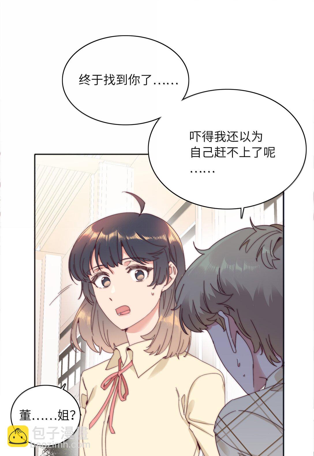 096 纯爱组，永不认输！45