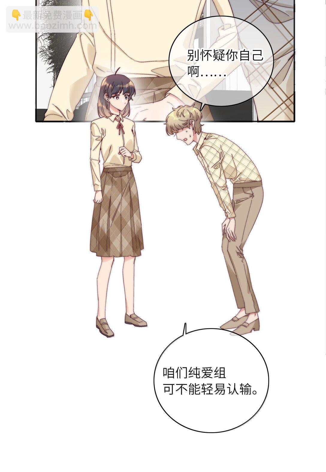 096 纯爱组，永不认输！50