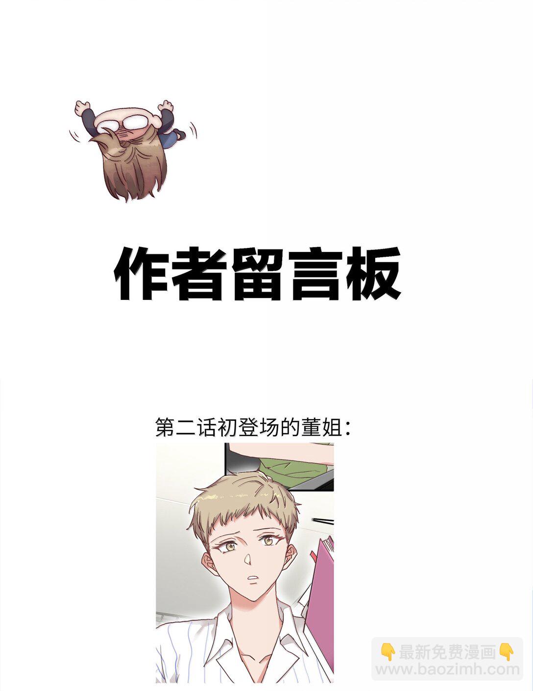 096 纯爱组，永不认输！54