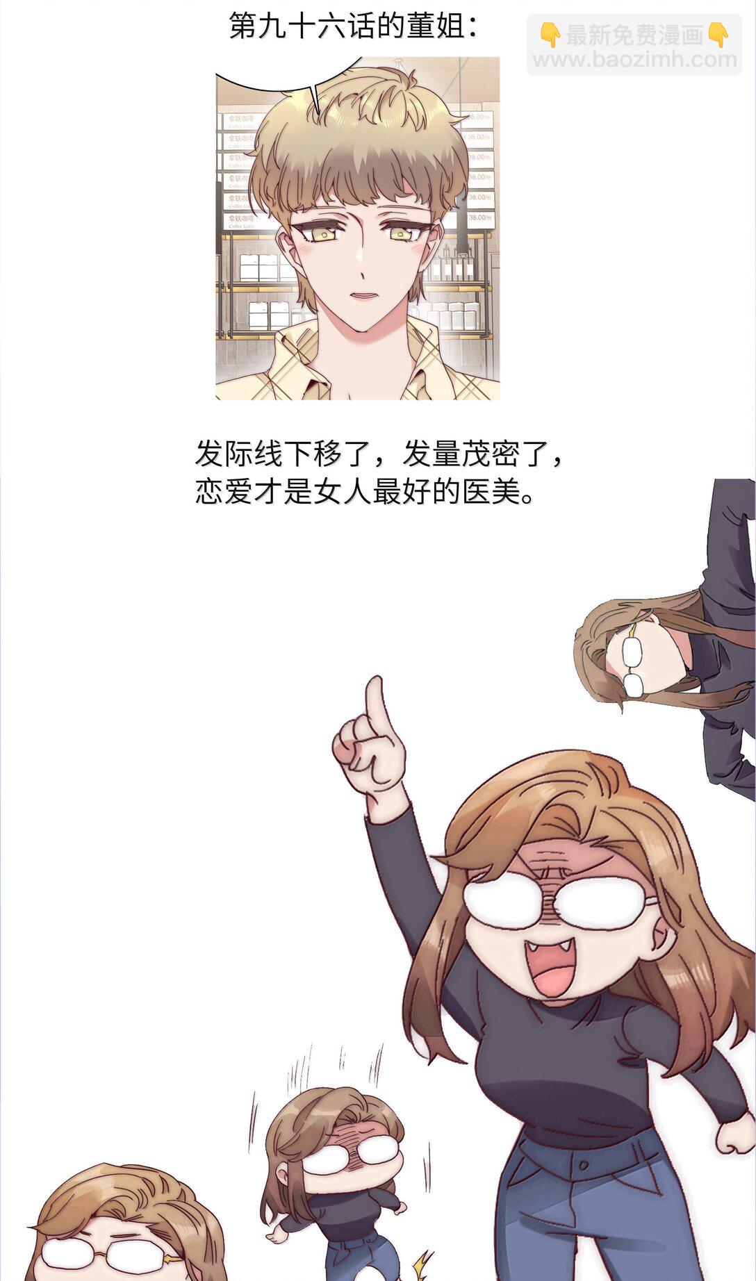 096 纯爱组，永不认输！55