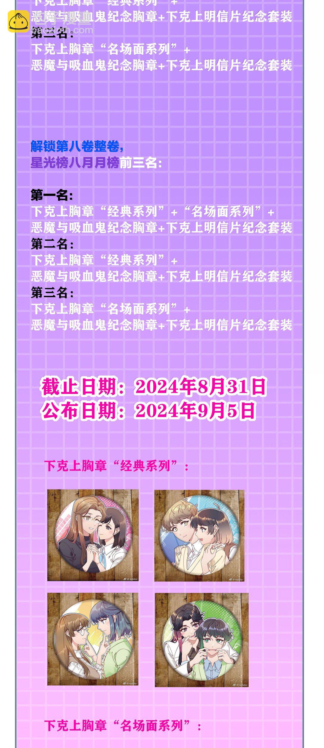 096 纯爱组，永不认输！57