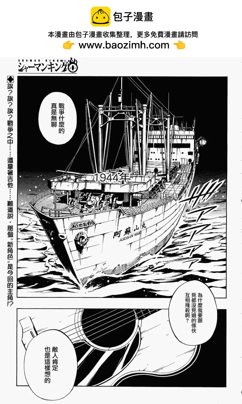 第02回TEARSOFTHEREN1
