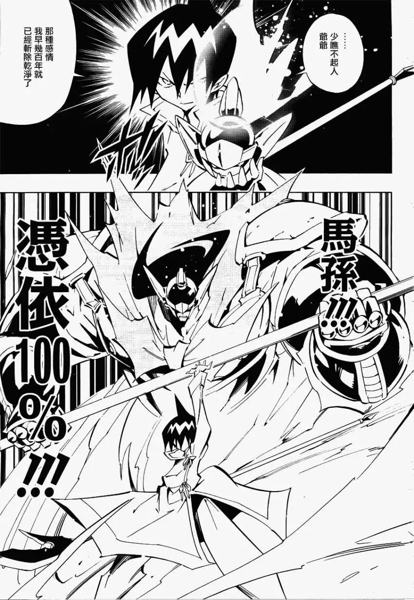 第02回TEARSOFTHEREN10