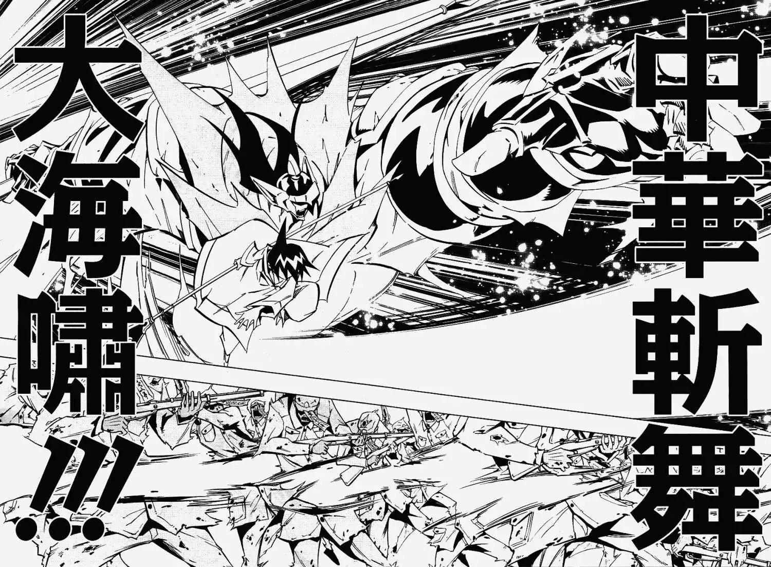 第02回TEARSOFTHEREN11