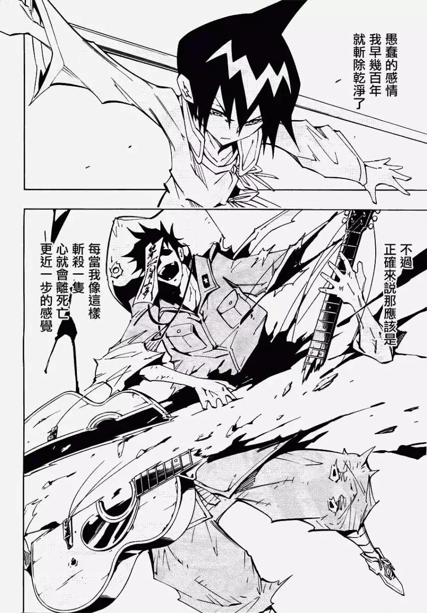 第02回TEARSOFTHEREN12