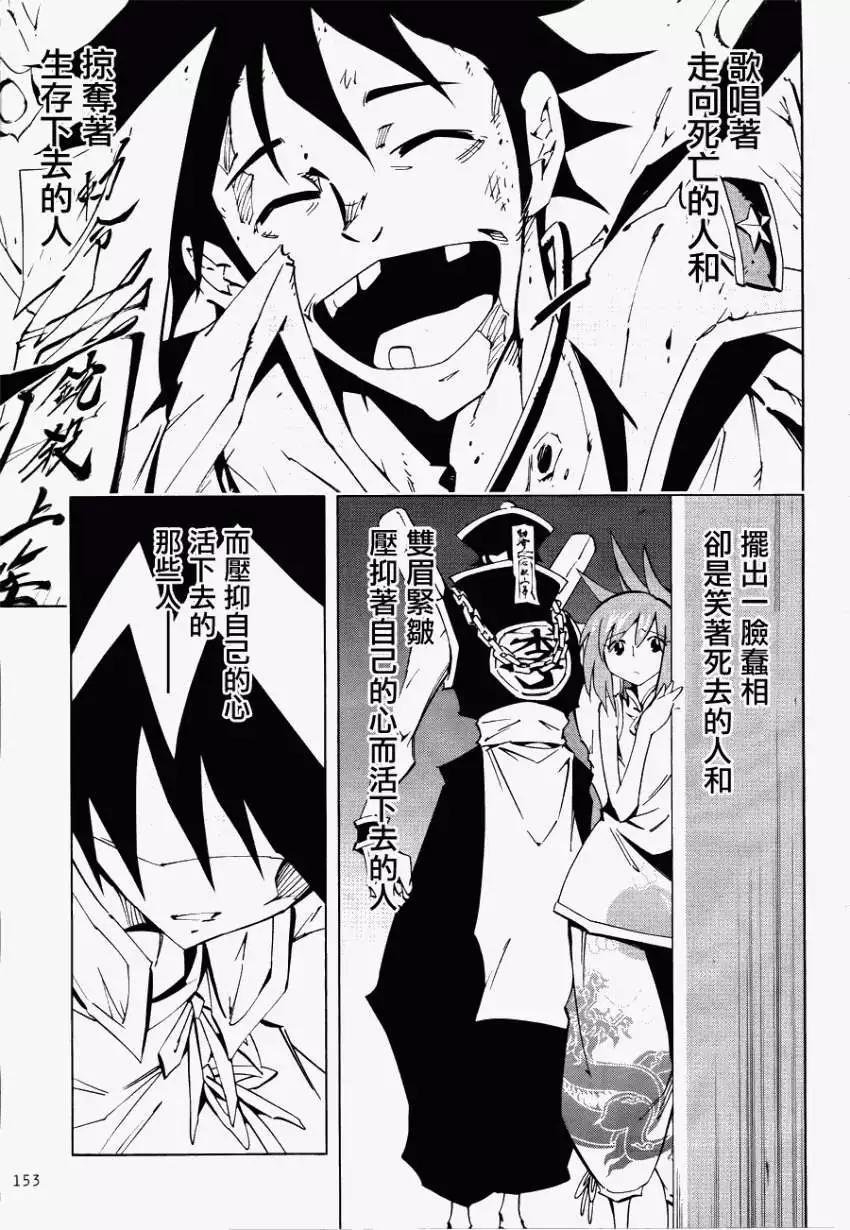 第02回TEARSOFTHEREN13