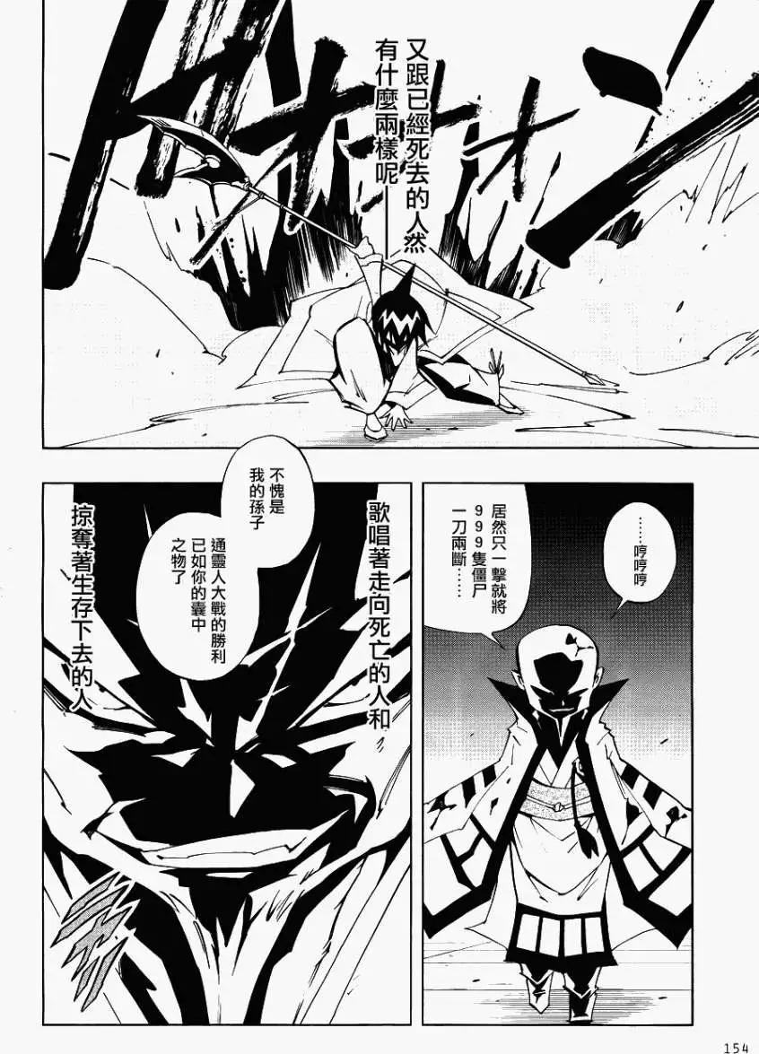 第02回TEARSOFTHEREN14