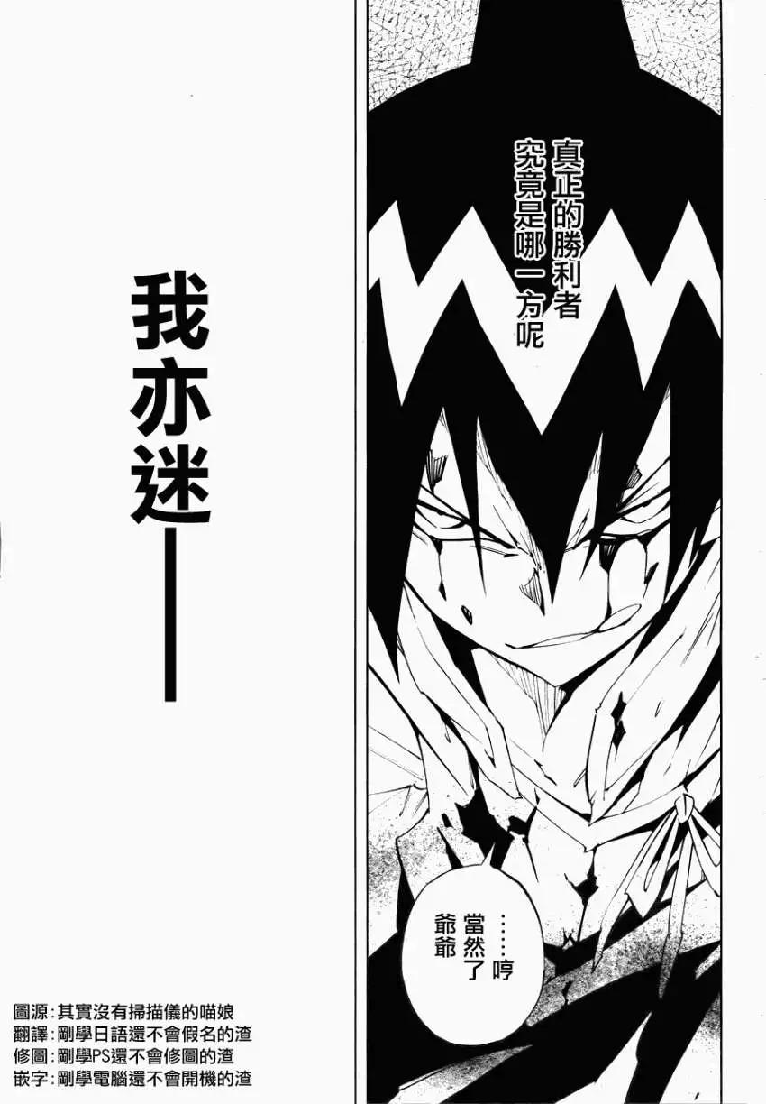 第02回TEARSOFTHEREN15