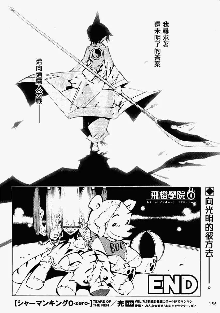 第02回TEARSOFTHEREN16
