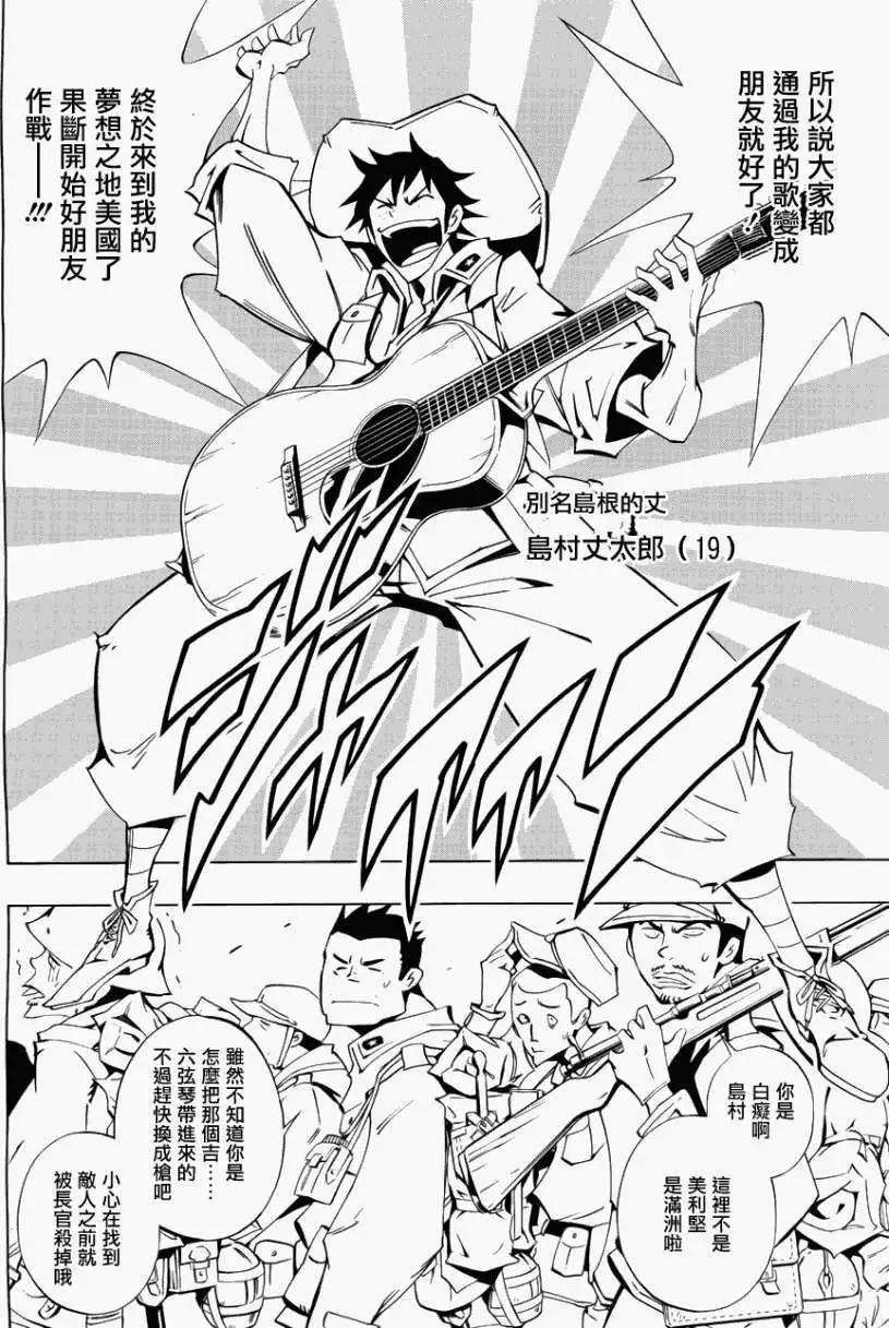 第02回TEARSOFTHEREN2