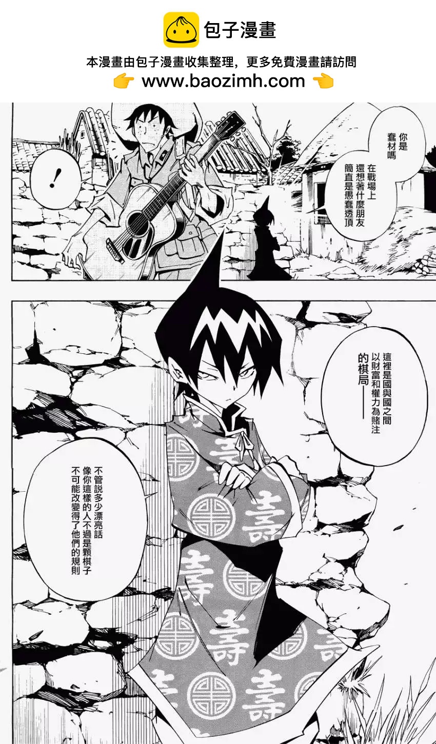 第02回TEARSOFTHEREN4