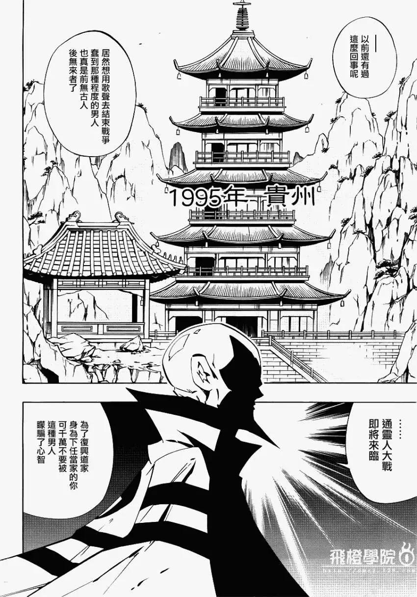 第02回TEARSOFTHEREN7