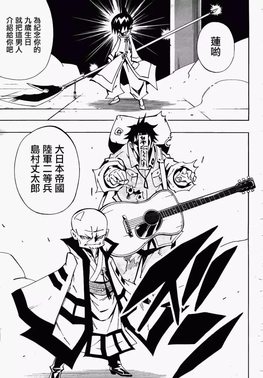 第02回TEARSOFTHEREN8