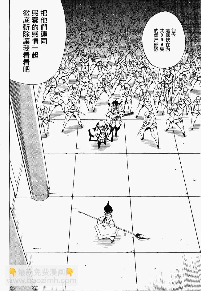 第02回TEARSOFTHEREN9