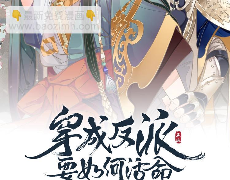 第2话 他竟咬了我？！1