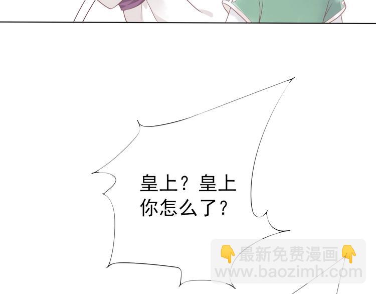 第2话 他竟咬了我？！10