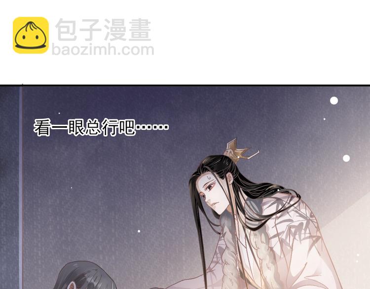 第2话 他竟咬了我？！102