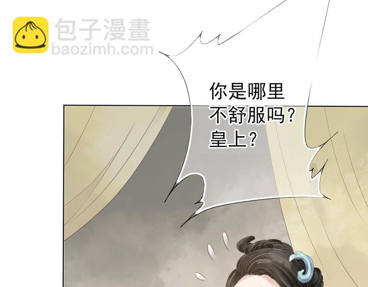 第2话 他竟咬了我？！11
