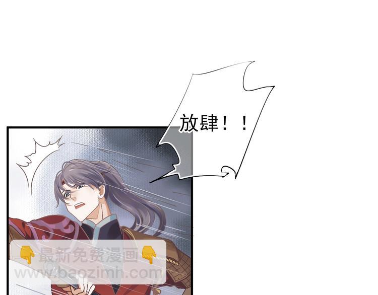 第2话 他竟咬了我？！112