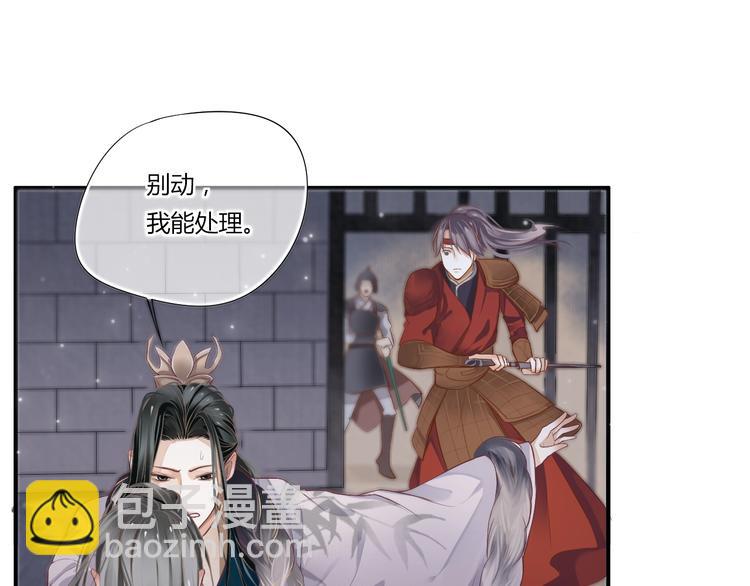 第2话 他竟咬了我？！114