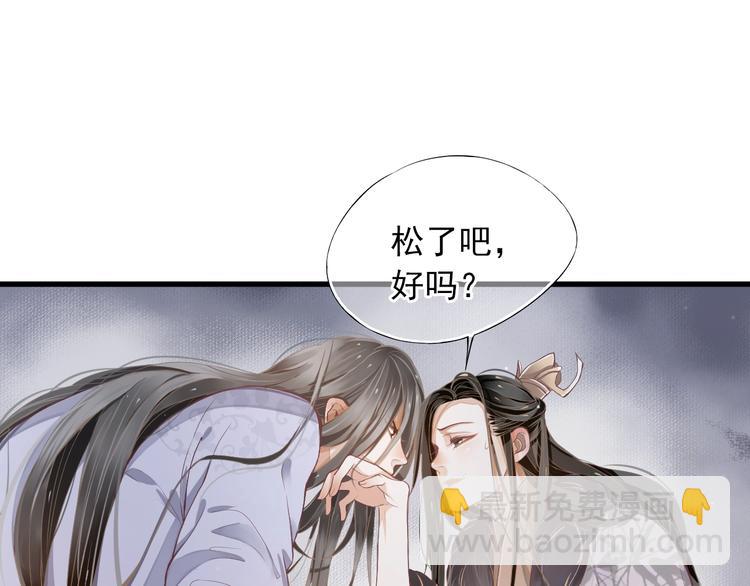 第2话 他竟咬了我？！116