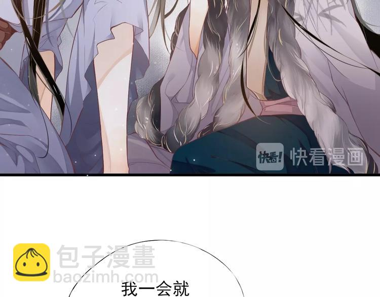 第2话 他竟咬了我？！117