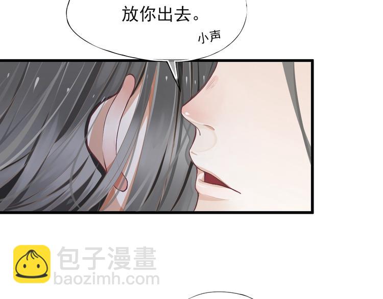 第2话 他竟咬了我？！118