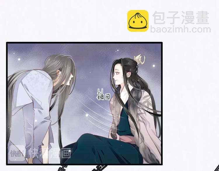第2话 他竟咬了我？！120