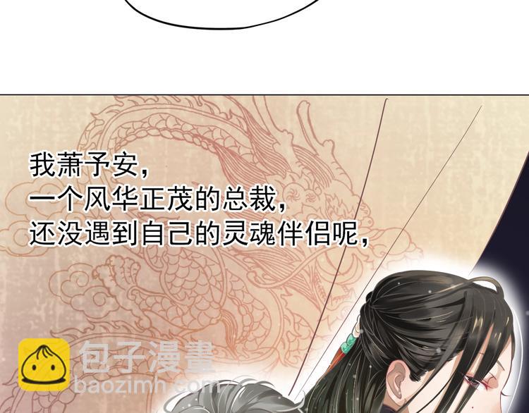 第2话 他竟咬了我？！13
