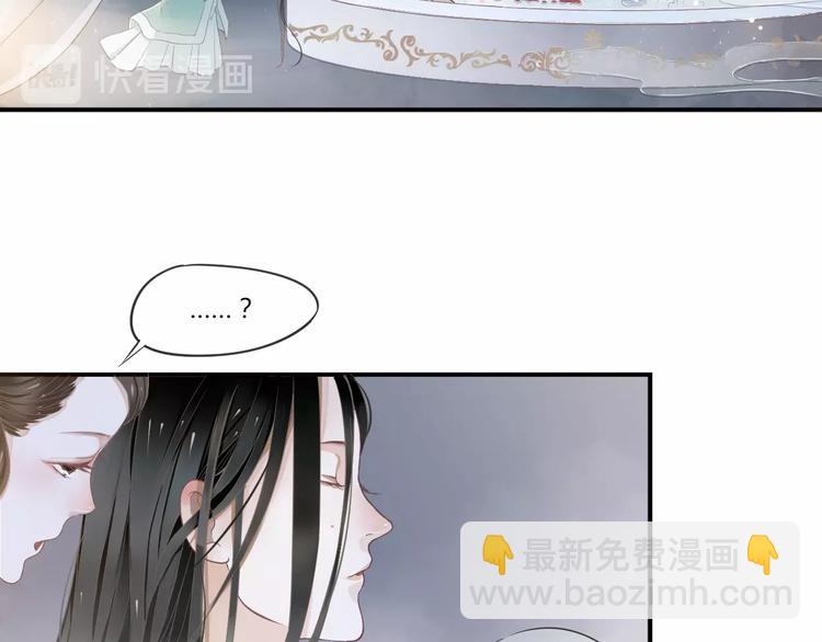 第2话 他竟咬了我？！132