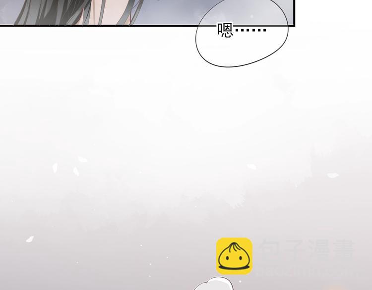第2话 他竟咬了我？！133