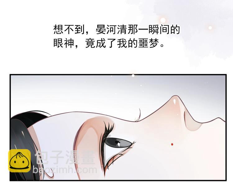 第2话 他竟咬了我？！138