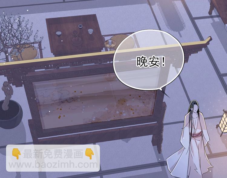 第2话 他竟咬了我？！143