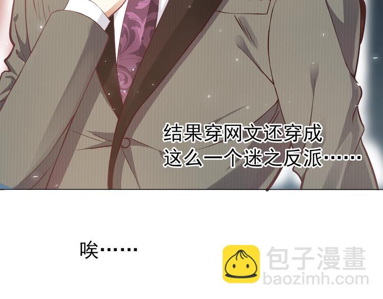 第2话 他竟咬了我？！15