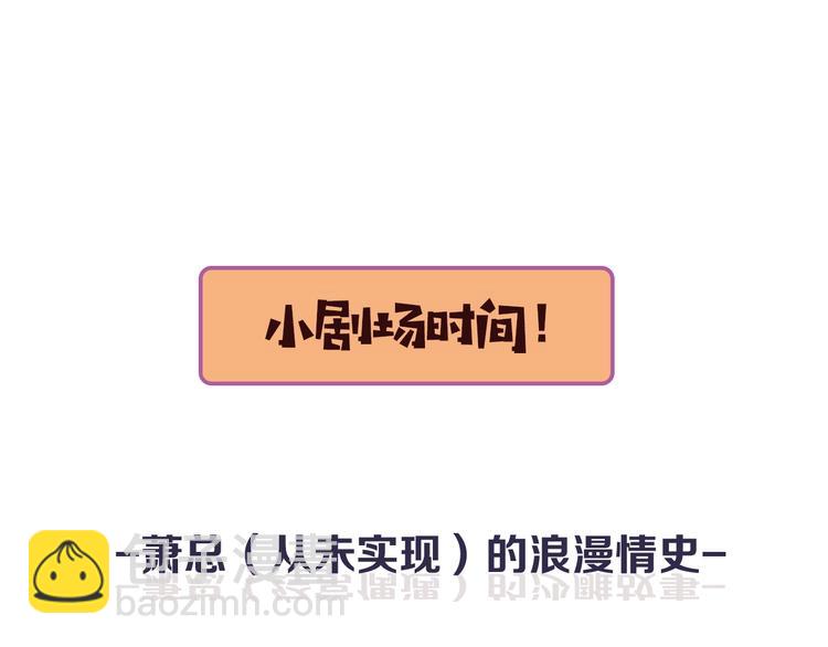 第2话 他竟咬了我？！153
