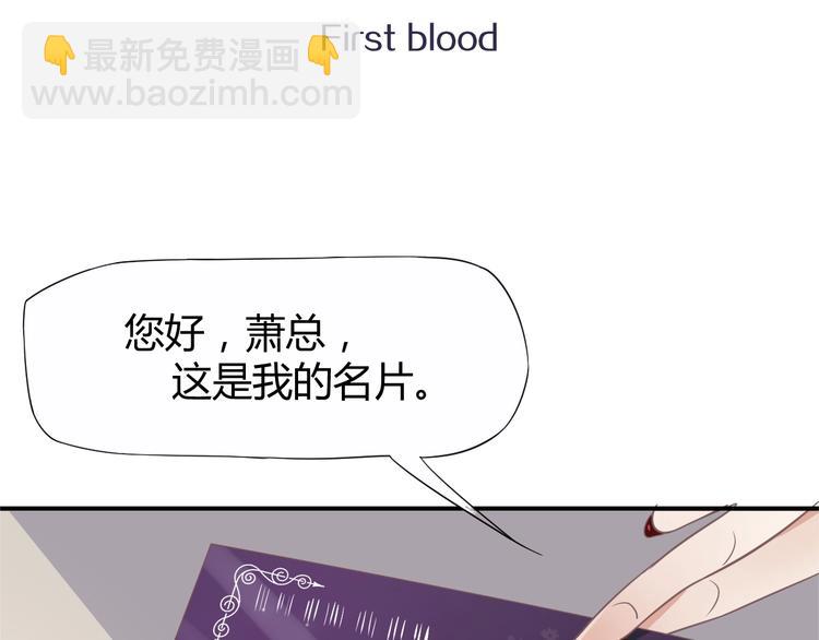 第2话 他竟咬了我？！154