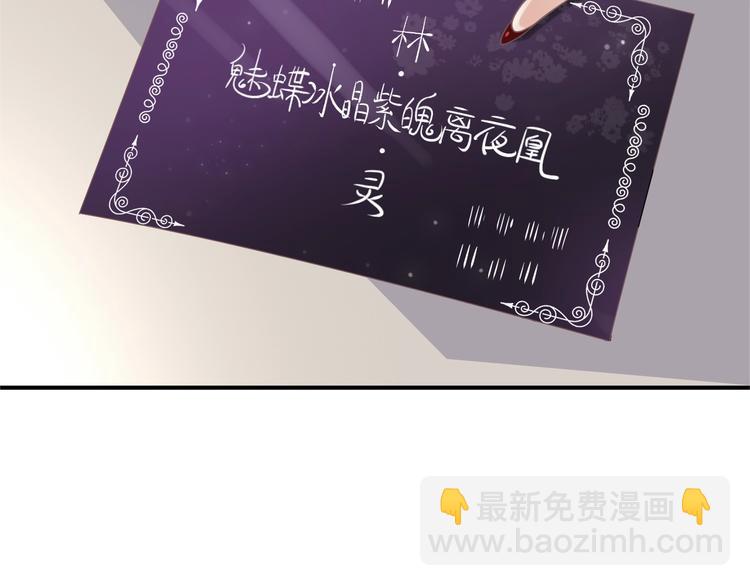 第2话 他竟咬了我？！155